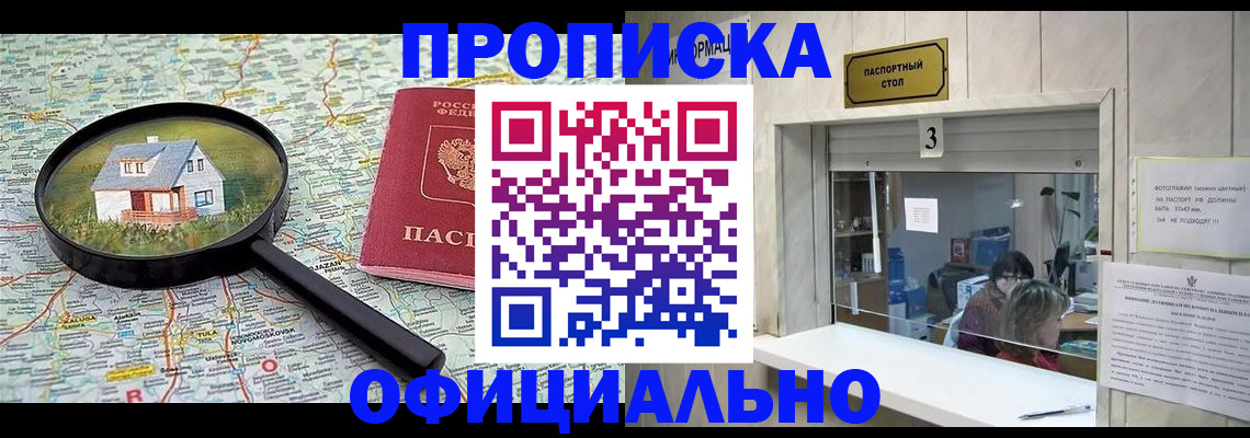 прописка иностранных граждан в Лесном