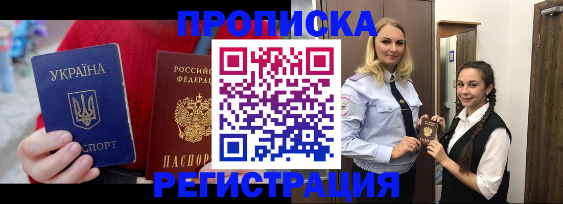 прописка для кредита в Лесном