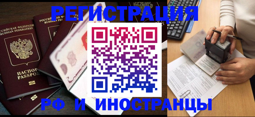 прописка регистрация в Лесном