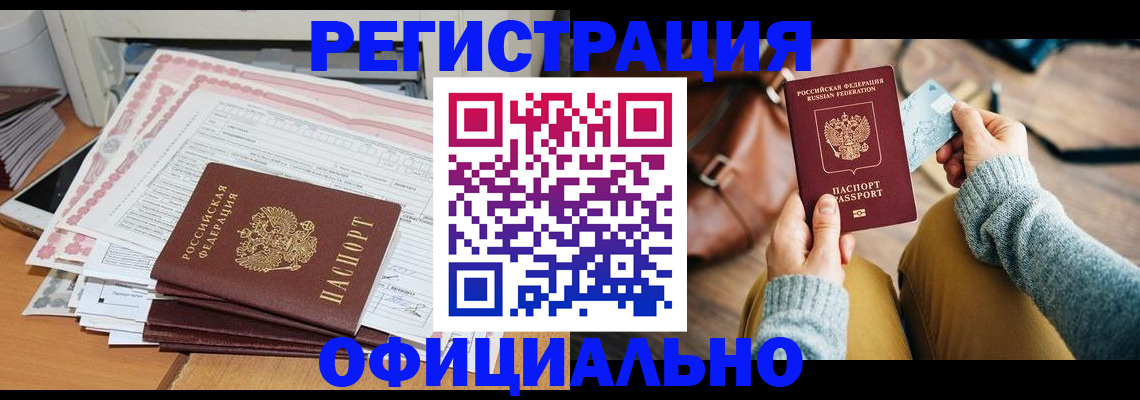 временная регистрация для школы в Лесном